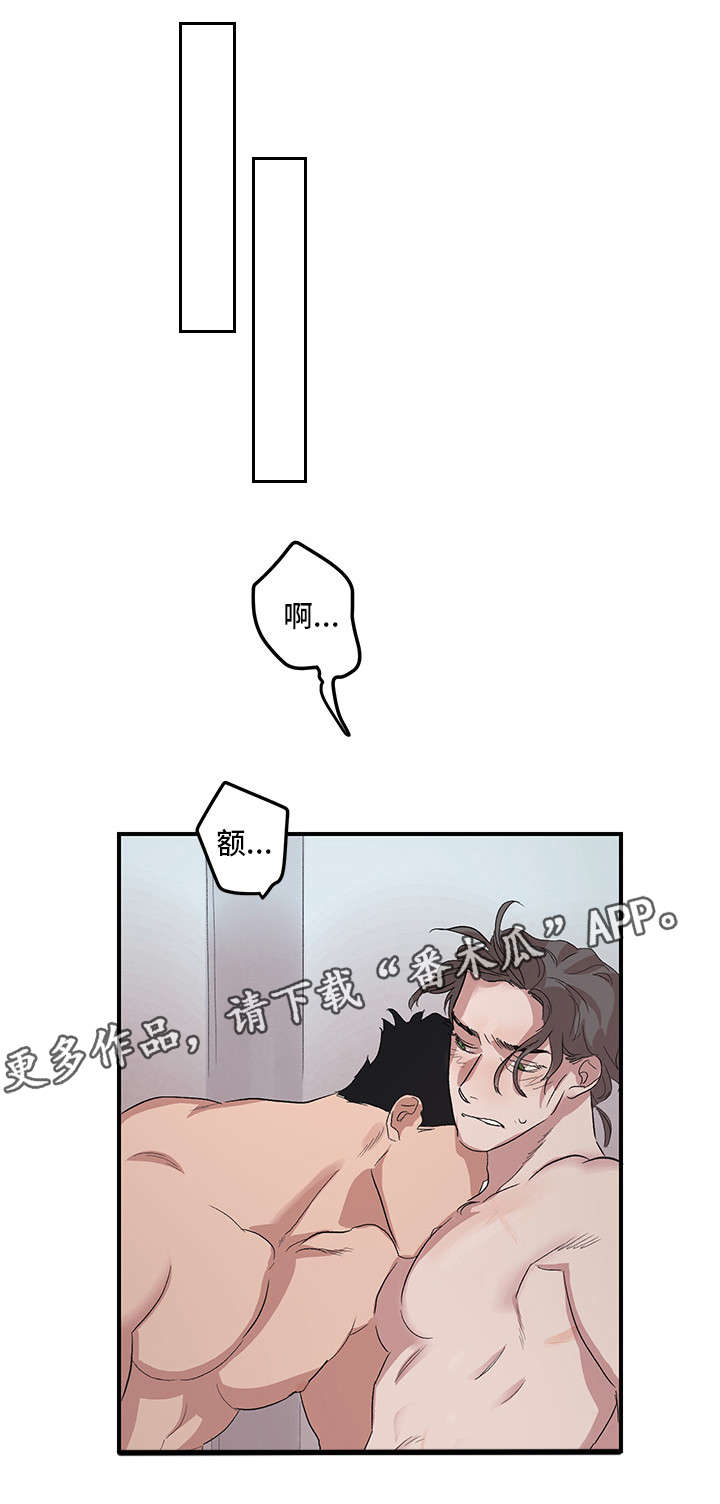 《难言其爱》漫画最新章节第17章：没有劈腿免费下拉式在线观看章节第【14】张图片