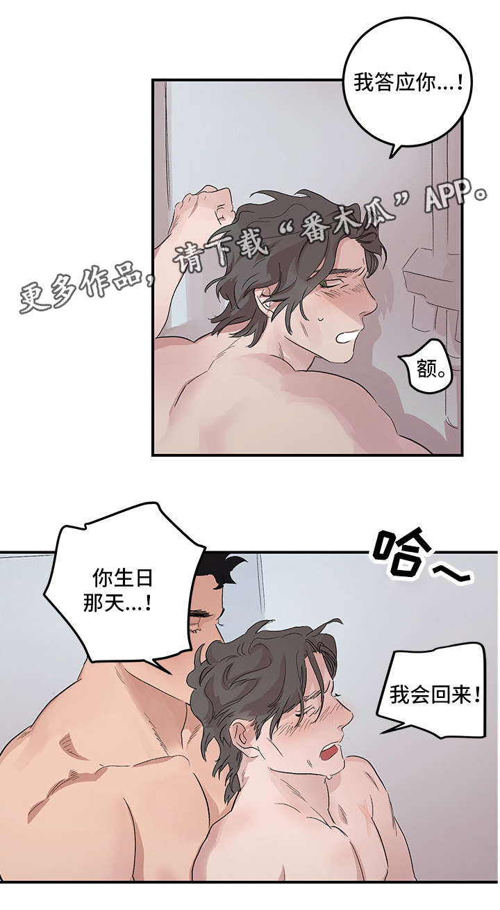 《难言其爱》漫画最新章节第17章：没有劈腿免费下拉式在线观看章节第【10】张图片