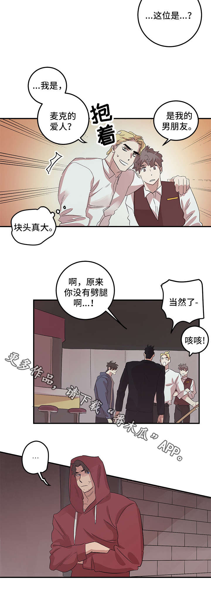 《难言其爱》漫画最新章节第17章：没有劈腿免费下拉式在线观看章节第【2】张图片