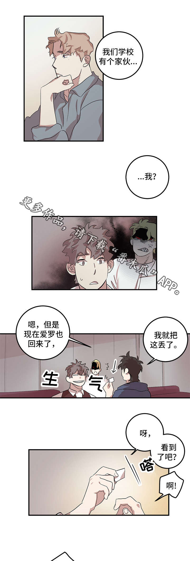 《难言其爱》漫画最新章节第17章：没有劈腿免费下拉式在线观看章节第【5】张图片