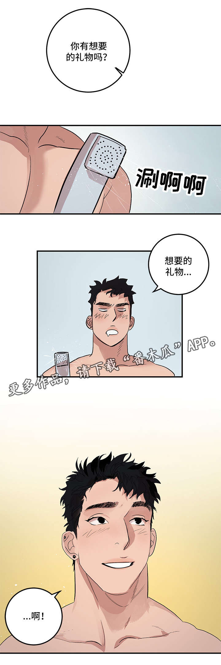 《难言其爱》漫画最新章节第17章：没有劈腿免费下拉式在线观看章节第【7】张图片