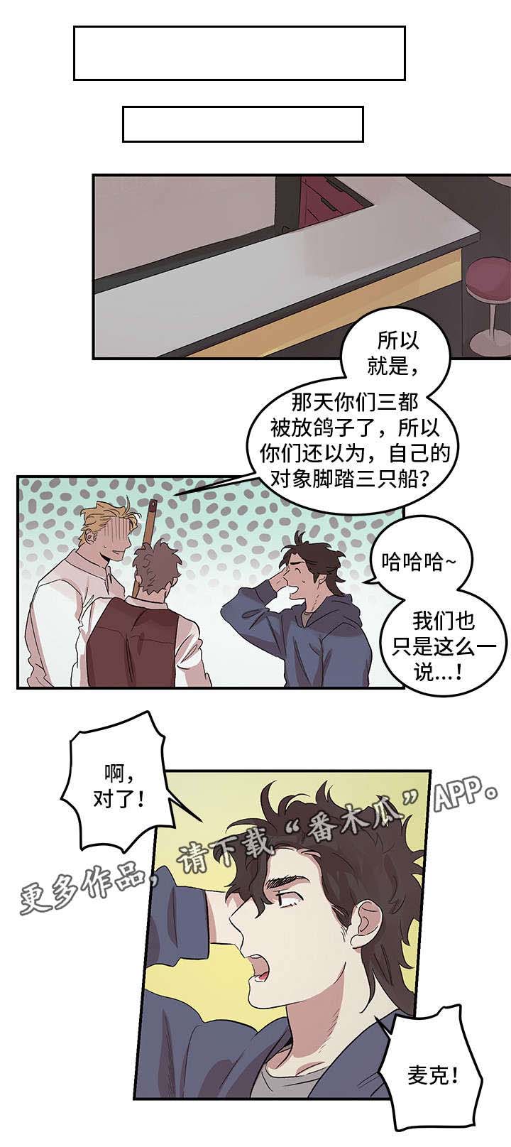 《难言其爱》漫画最新章节第17章：没有劈腿免费下拉式在线观看章节第【6】张图片