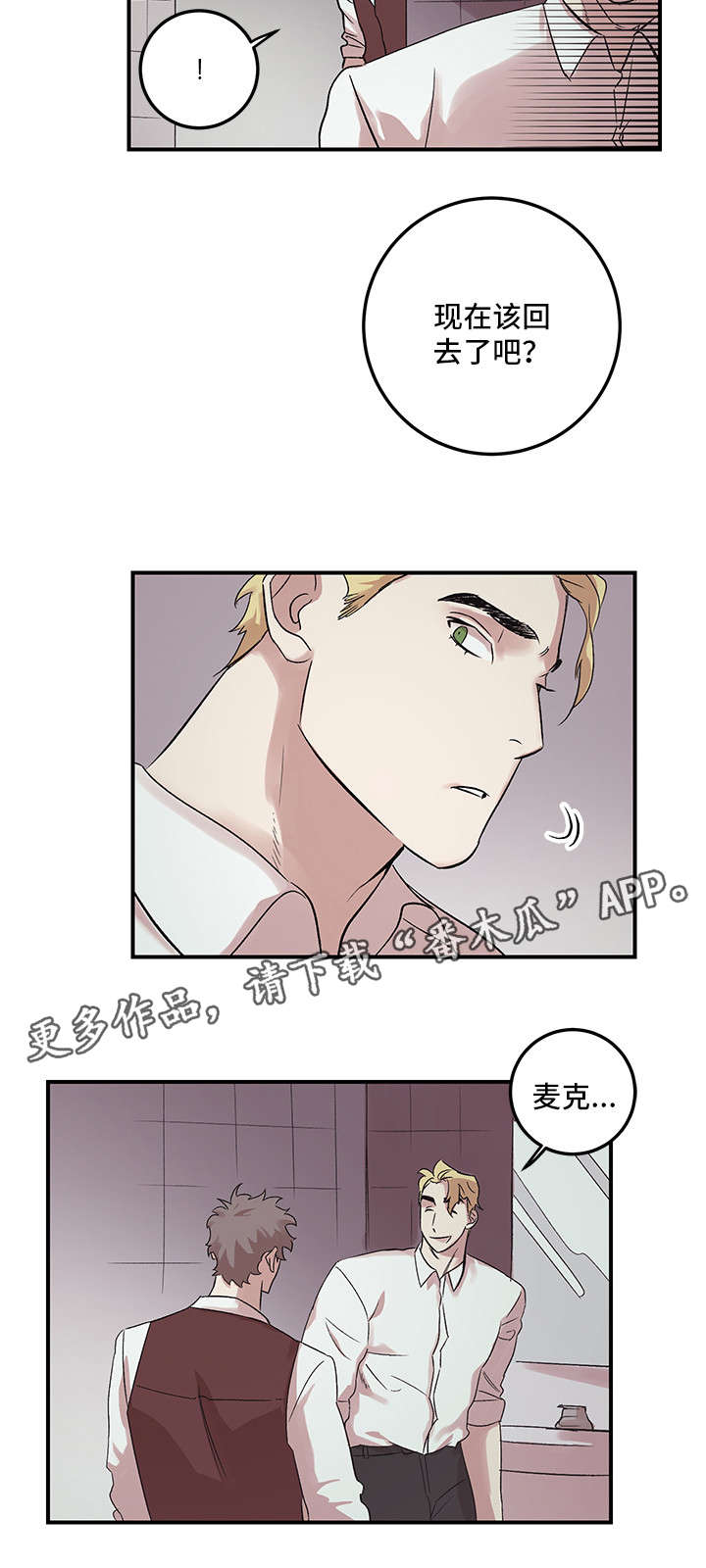 《难言其爱》漫画最新章节第18章：有空免费下拉式在线观看章节第【2】张图片