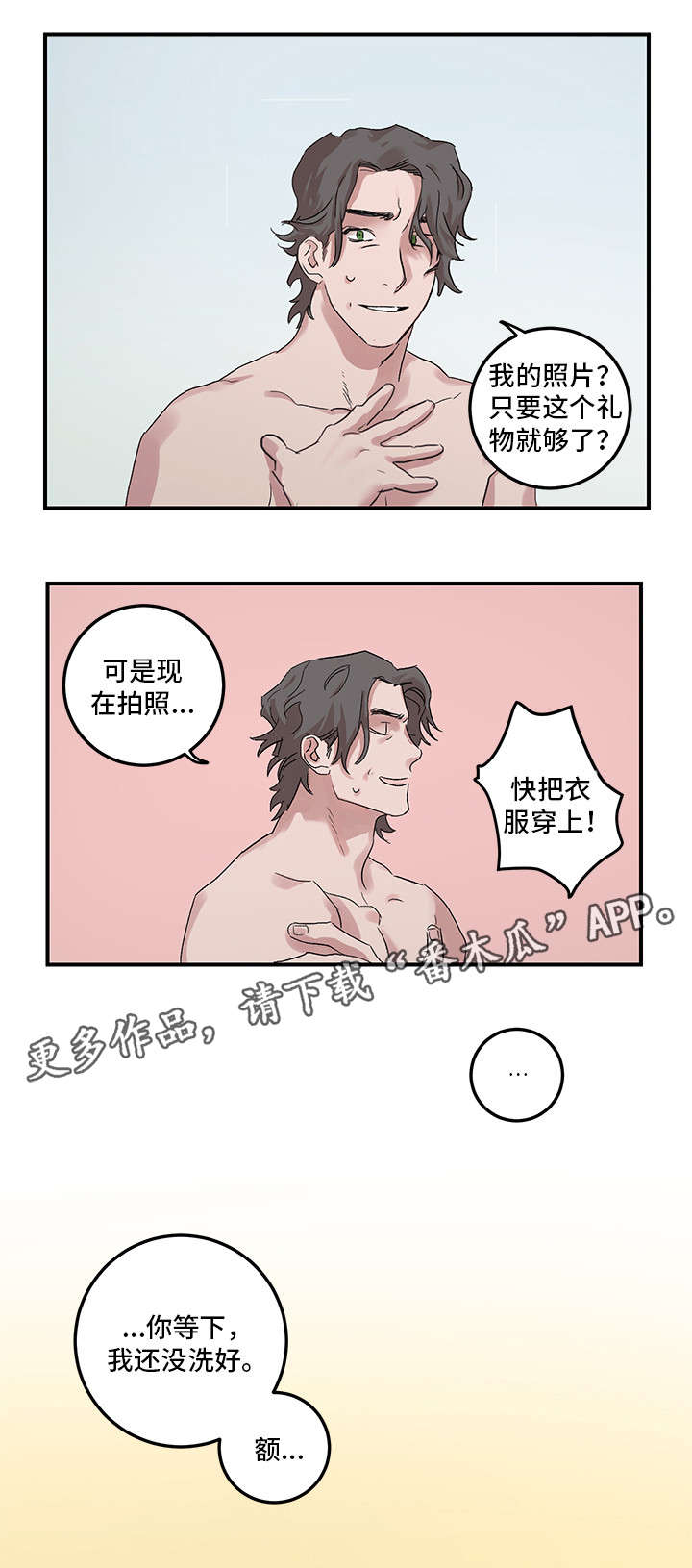 《难言其爱》漫画最新章节第18章：有空免费下拉式在线观看章节第【13】张图片