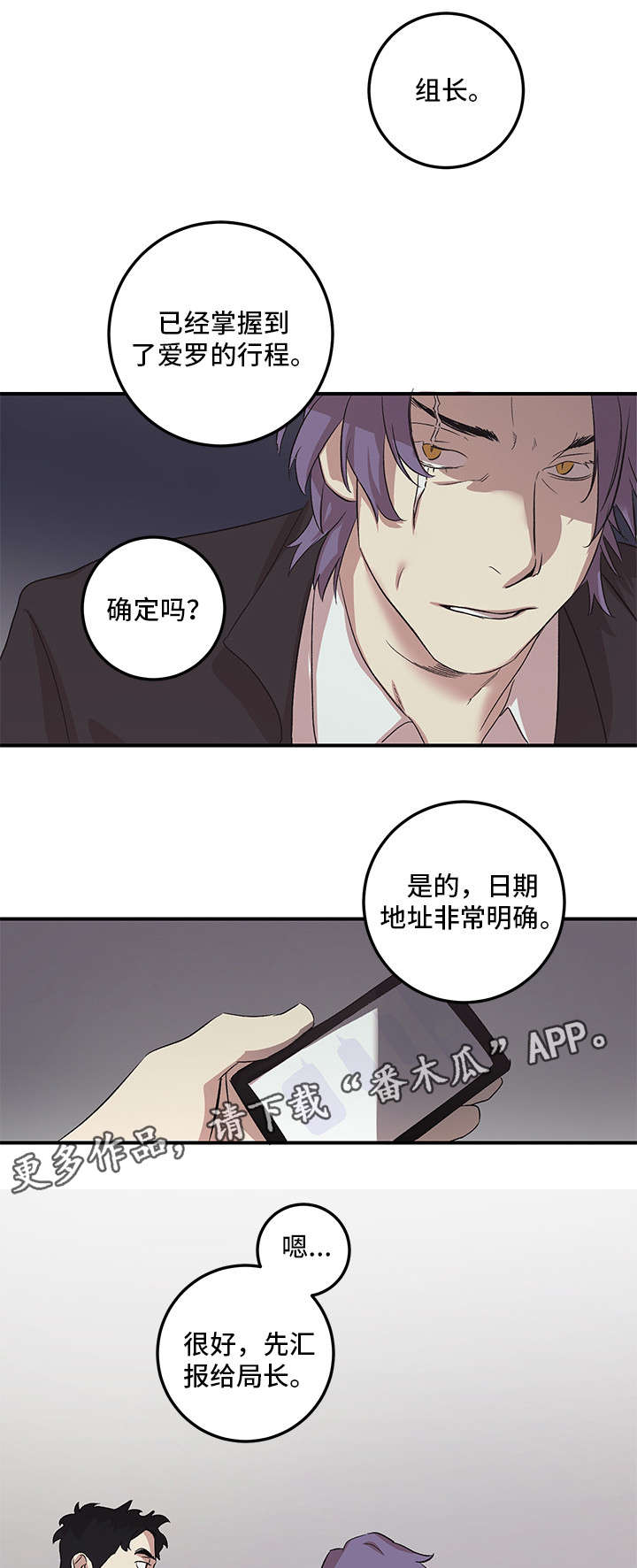 《难言其爱》漫画最新章节第18章：有空免费下拉式在线观看章节第【7】张图片