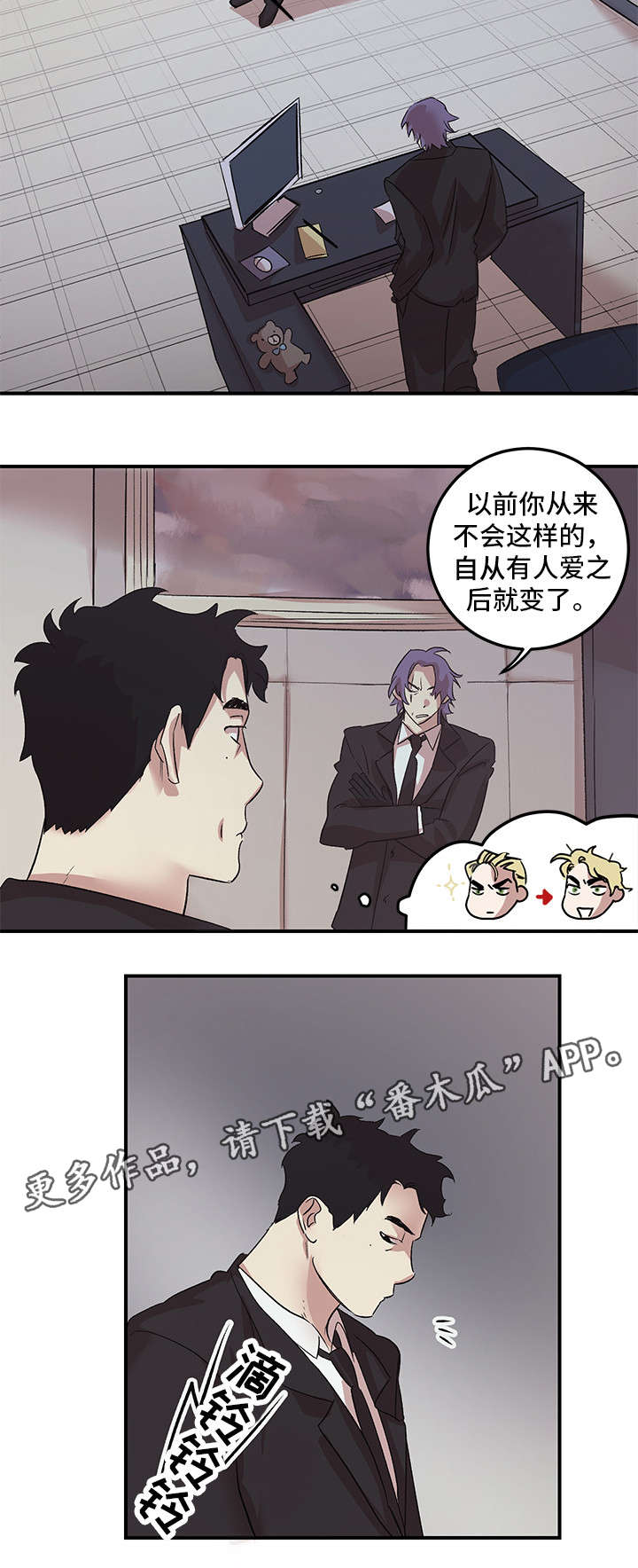 《难言其爱》漫画最新章节第18章：有空免费下拉式在线观看章节第【8】张图片