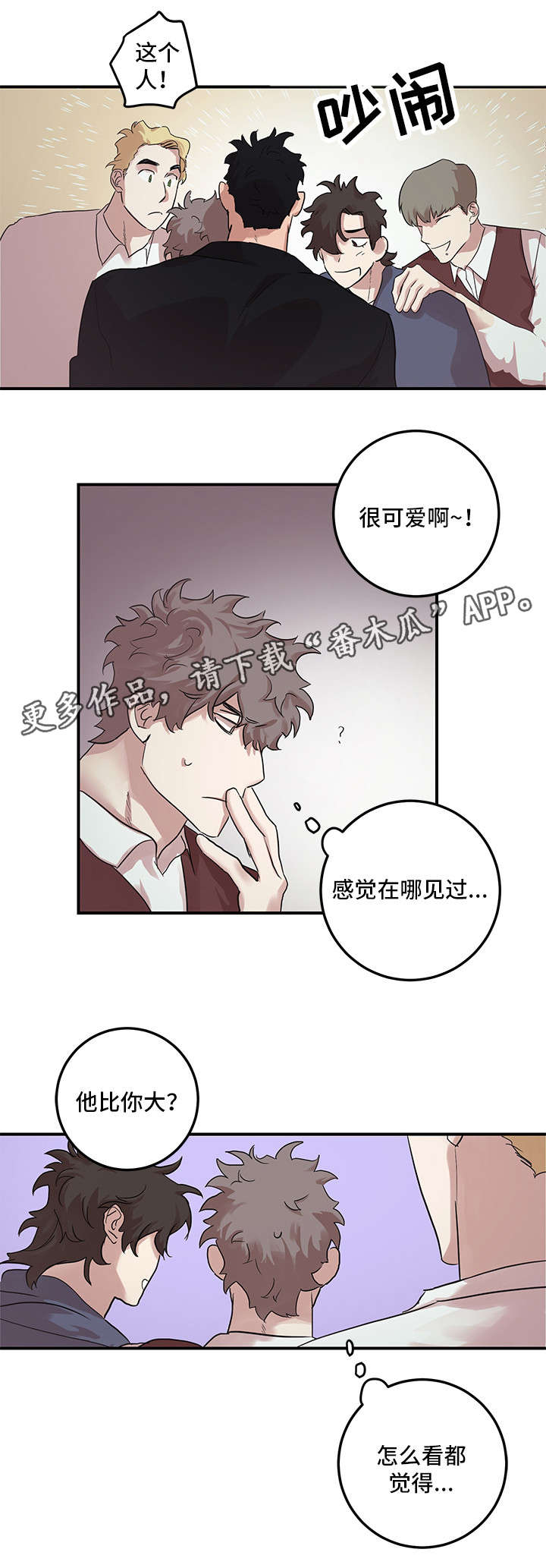 《难言其爱》漫画最新章节第18章：有空免费下拉式在线观看章节第【11】张图片