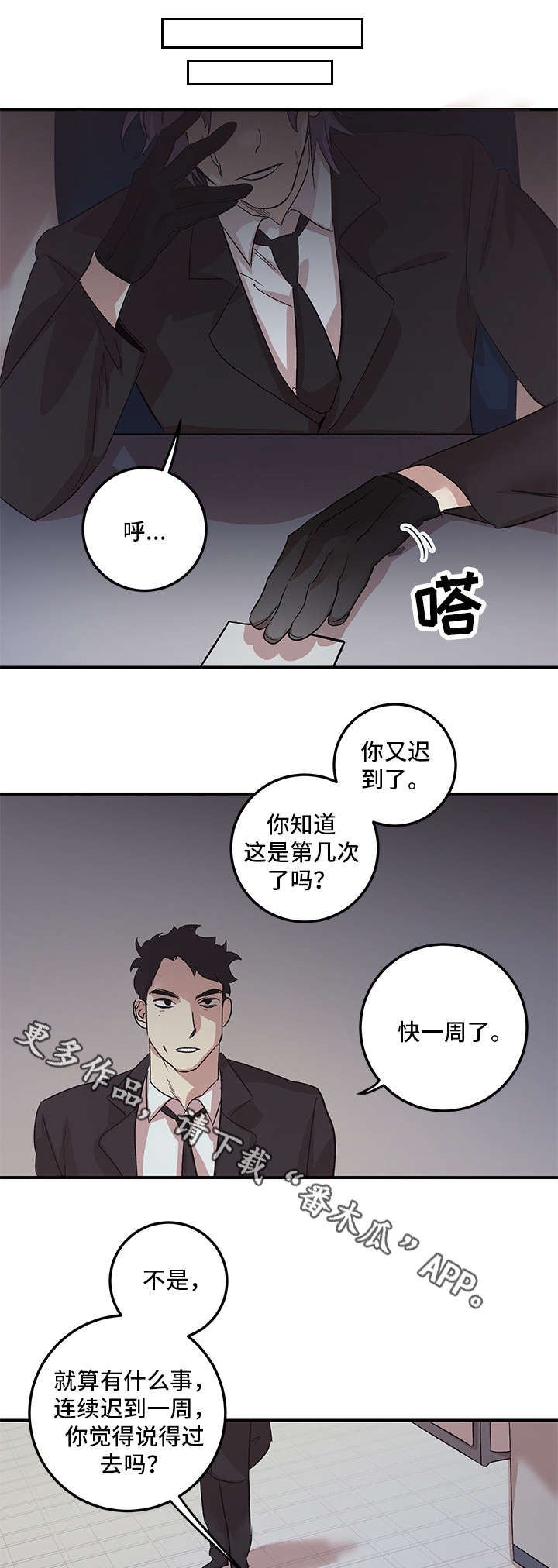 《难言其爱》漫画最新章节第18章：有空免费下拉式在线观看章节第【9】张图片