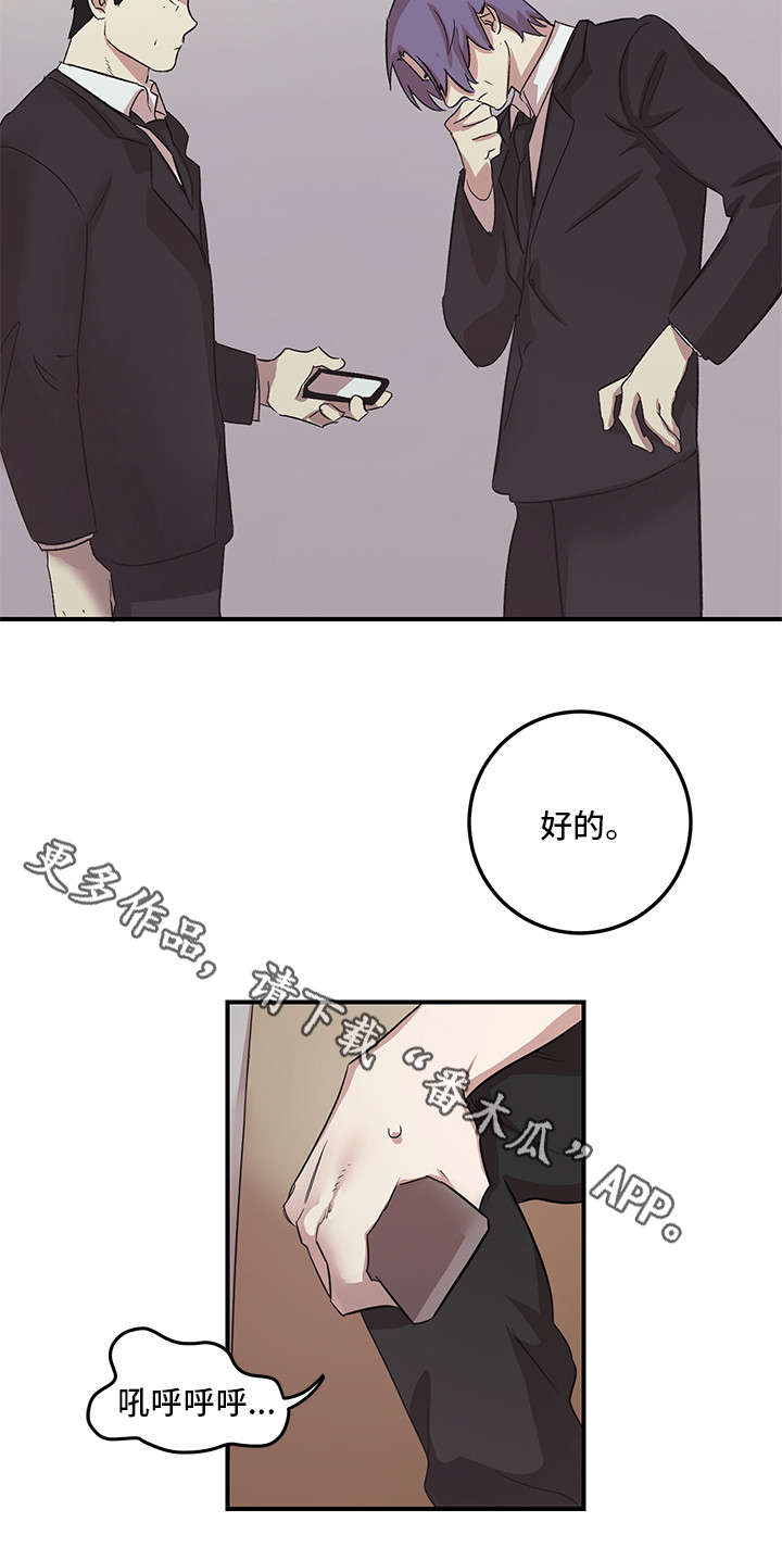 《难言其爱》漫画最新章节第18章：有空免费下拉式在线观看章节第【6】张图片