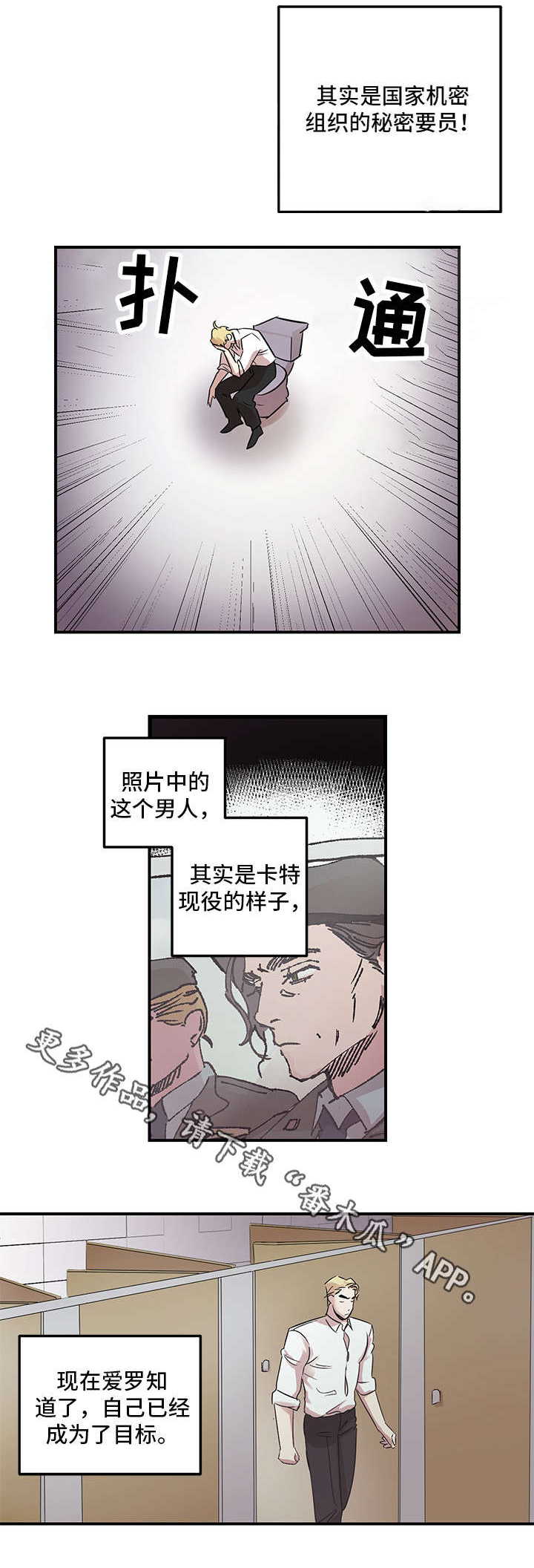 《难言其爱》漫画最新章节第18章：有空免费下拉式在线观看章节第【4】张图片