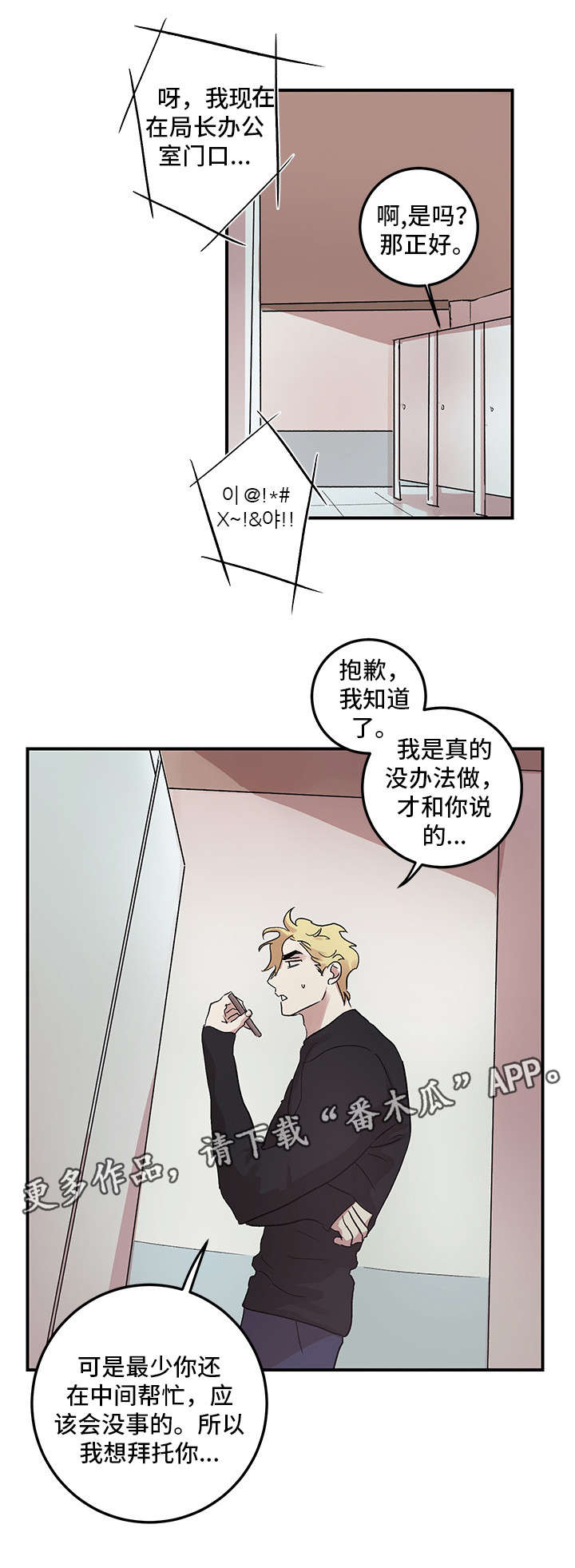 《难言其爱》漫画最新章节第19章：挑礼物免费下拉式在线观看章节第【4】张图片