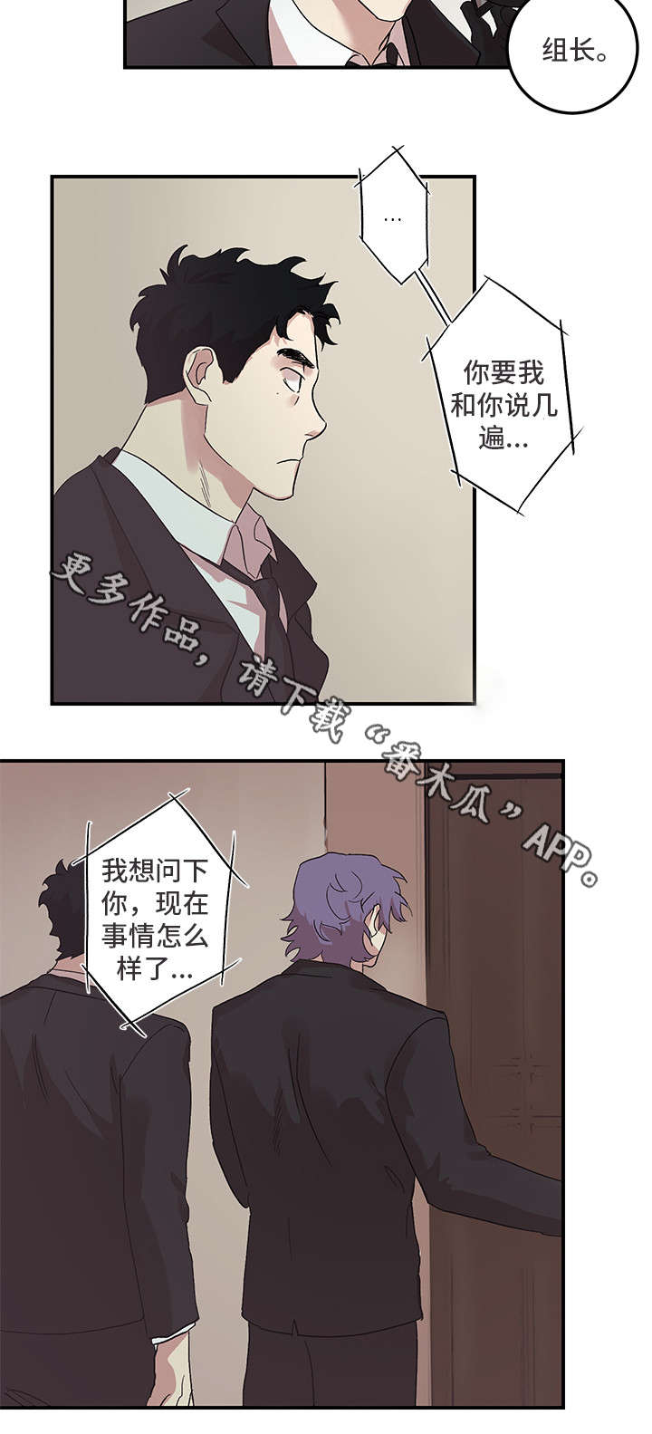 《难言其爱》漫画最新章节第19章：挑礼物免费下拉式在线观看章节第【5】张图片