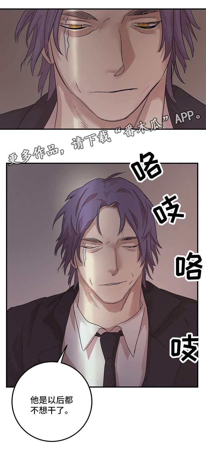 《难言其爱》漫画最新章节第19章：挑礼物免费下拉式在线观看章节第【1】张图片