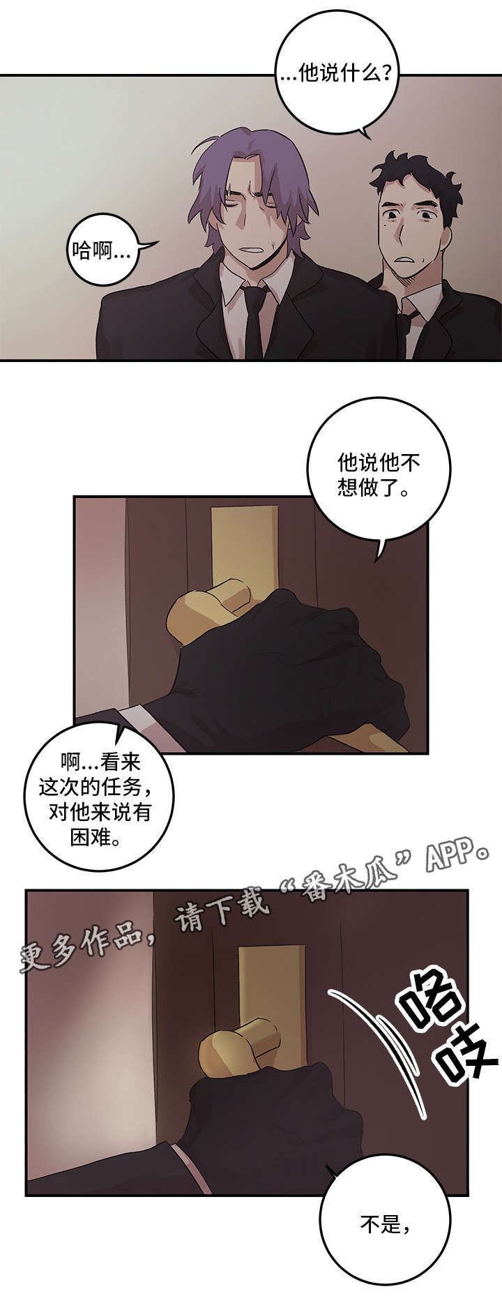 《难言其爱》漫画最新章节第19章：挑礼物免费下拉式在线观看章节第【2】张图片