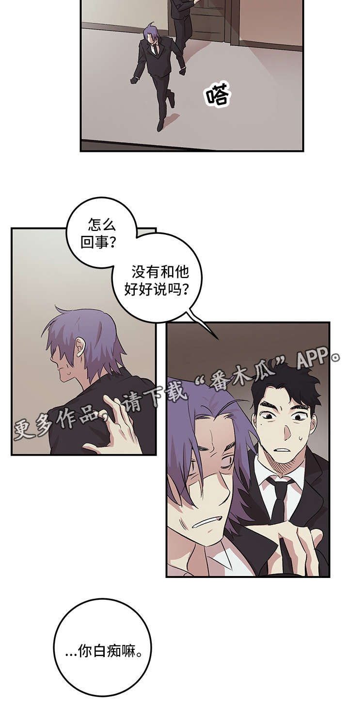 《难言其爱》漫画最新章节第20章：诬告免费下拉式在线观看章节第【13】张图片