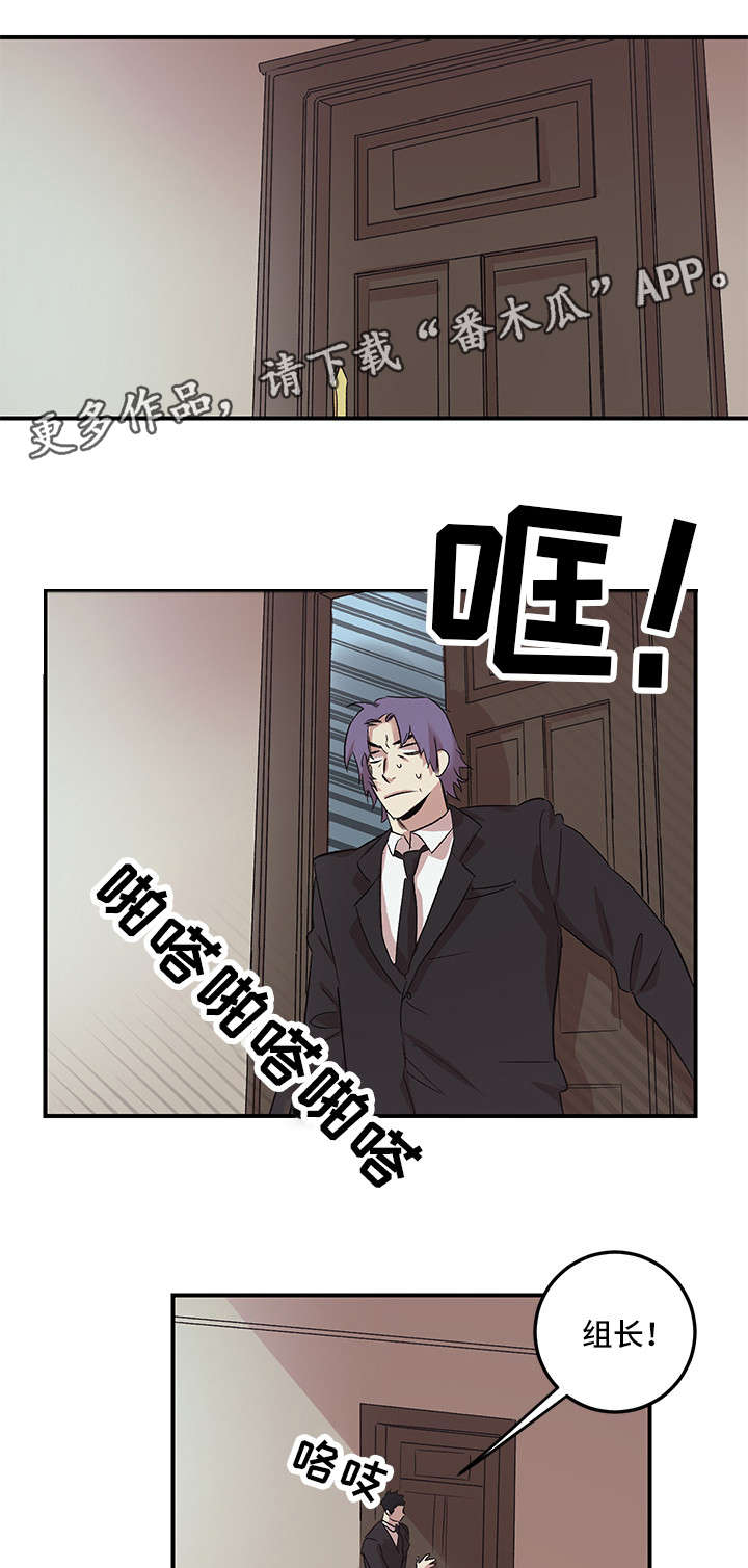 《难言其爱》漫画最新章节第20章：诬告免费下拉式在线观看章节第【14】张图片