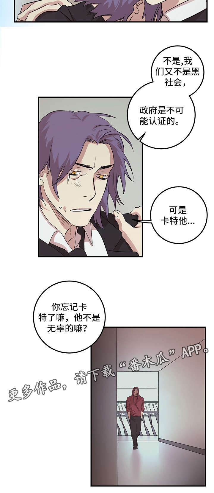 《难言其爱》漫画最新章节第20章：诬告免费下拉式在线观看章节第【11】张图片