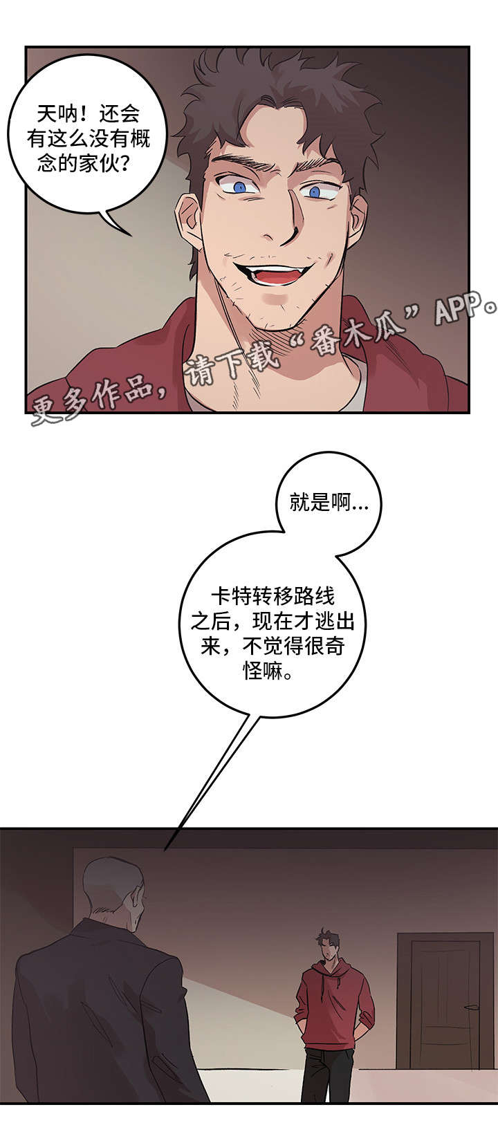 《难言其爱》漫画最新章节第20章：诬告免费下拉式在线观看章节第【5】张图片