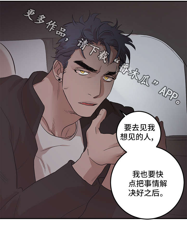 《难言其爱》漫画最新章节第21章：梦免费下拉式在线观看章节第【1】张图片