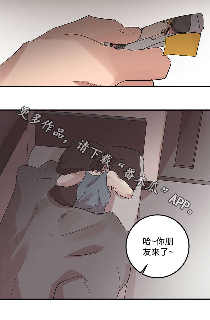 《难言其爱》漫画最新章节第21章：梦免费下拉式在线观看章节第【15】张图片