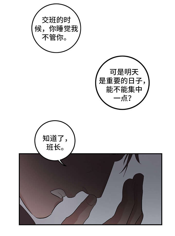 《难言其爱》漫画最新章节第21章：梦免费下拉式在线观看章节第【2】张图片