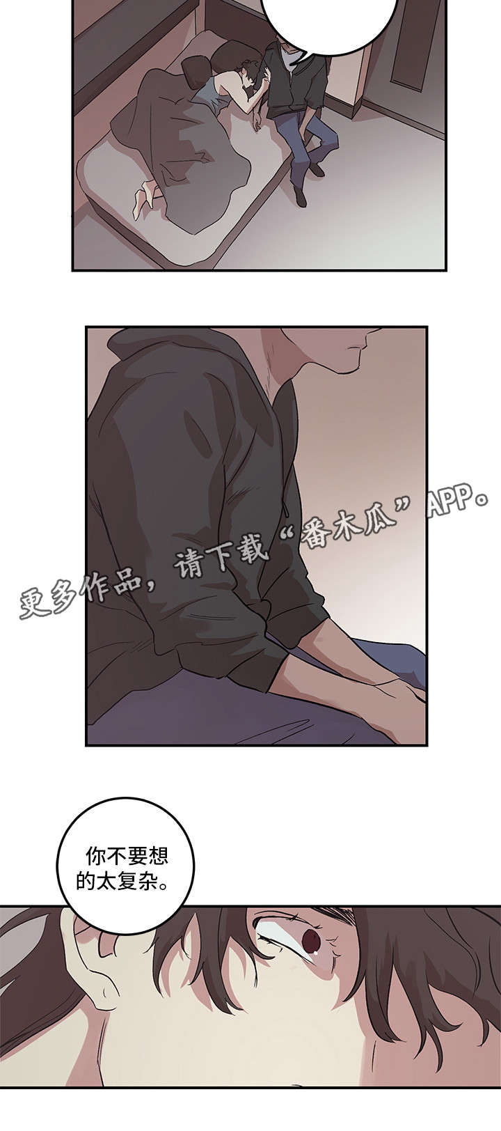 《难言其爱》漫画最新章节第21章：梦免费下拉式在线观看章节第【7】张图片