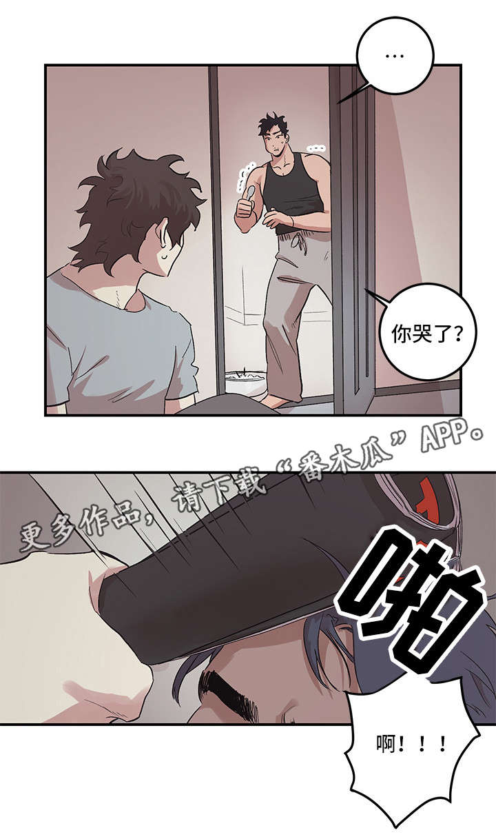 《难言其爱》漫画最新章节第21章：梦免费下拉式在线观看章节第【4】张图片