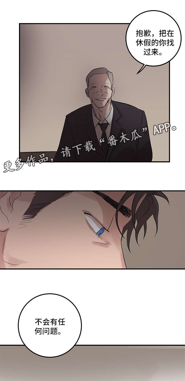 《难言其爱》漫画最新章节第21章：梦免费下拉式在线观看章节第【16】张图片