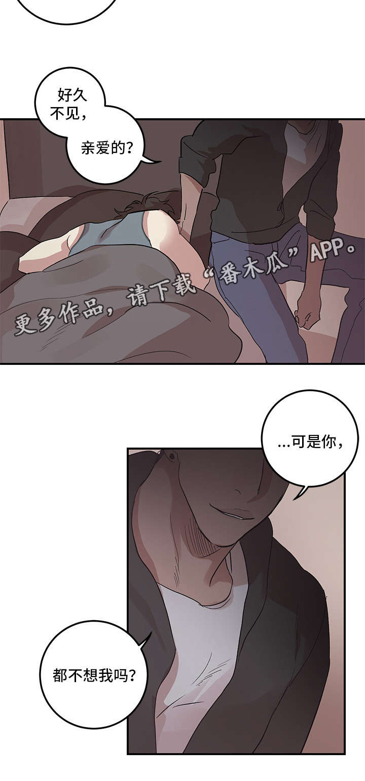 《难言其爱》漫画最新章节第21章：梦免费下拉式在线观看章节第【13】张图片