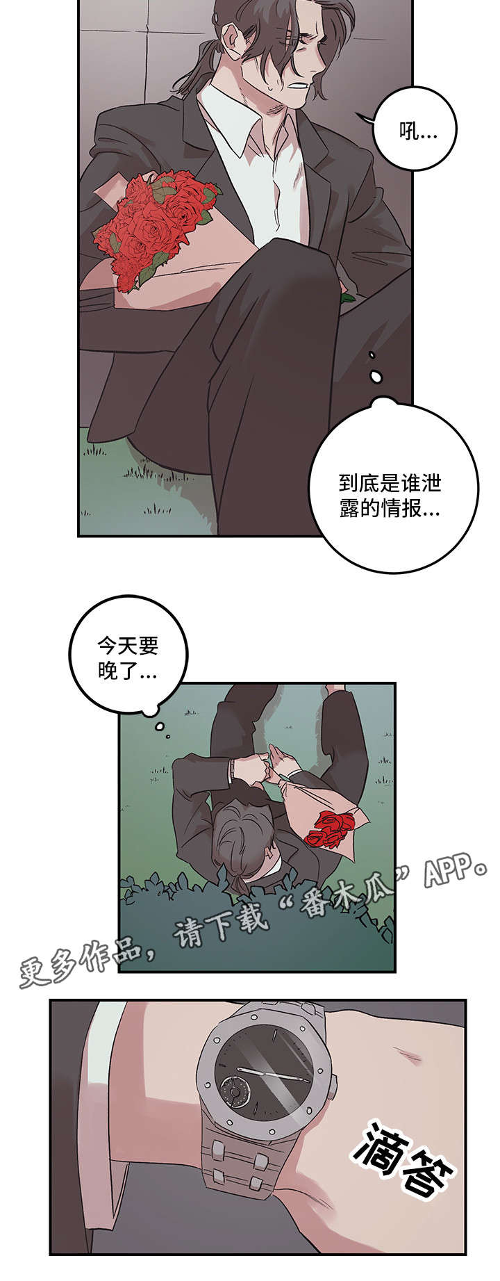 《难言其爱》漫画最新章节第22章：生日快乐免费下拉式在线观看章节第【3】张图片