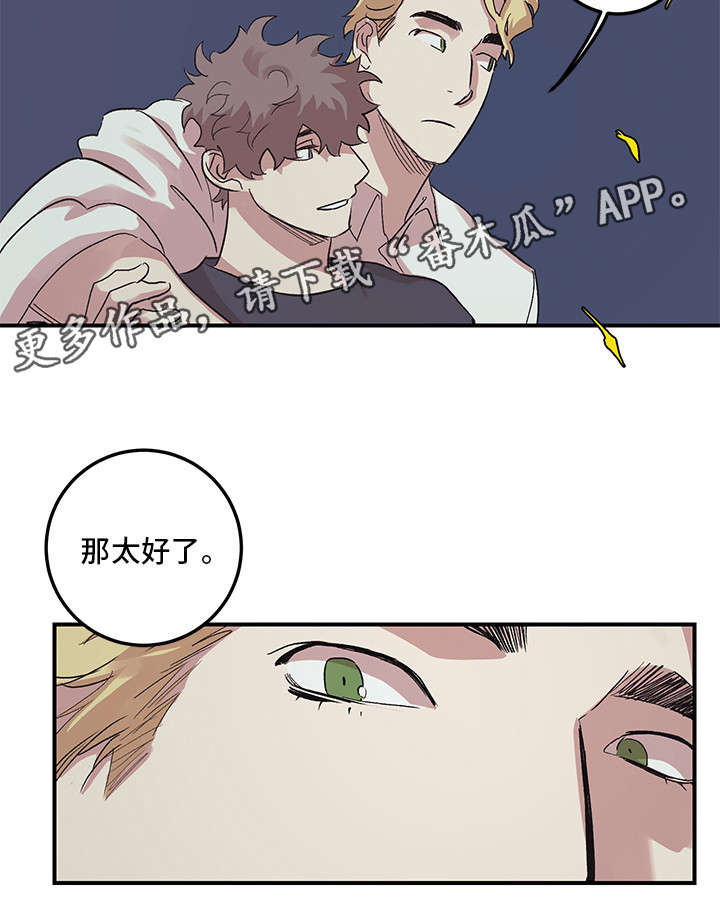 《难言其爱》漫画最新章节第22章：生日快乐免费下拉式在线观看章节第【5】张图片