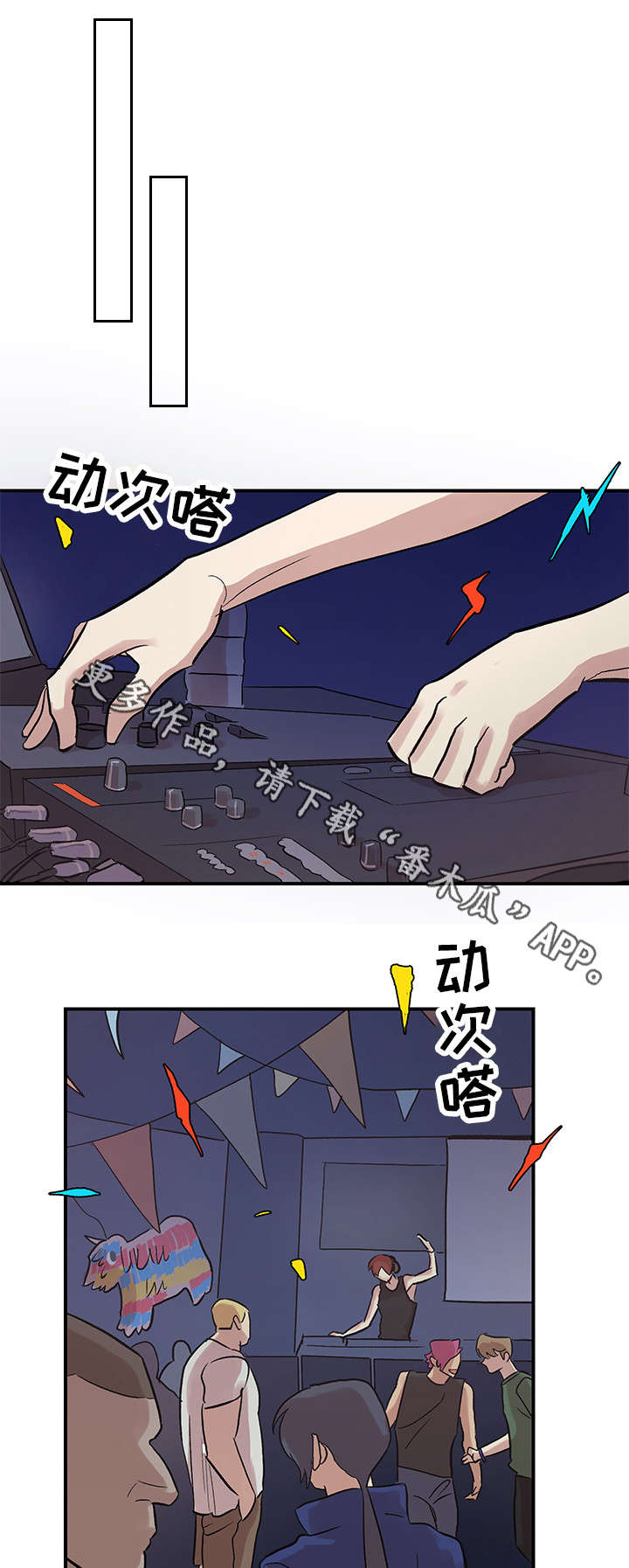 《难言其爱》漫画最新章节第22章：生日快乐免费下拉式在线观看章节第【12】张图片