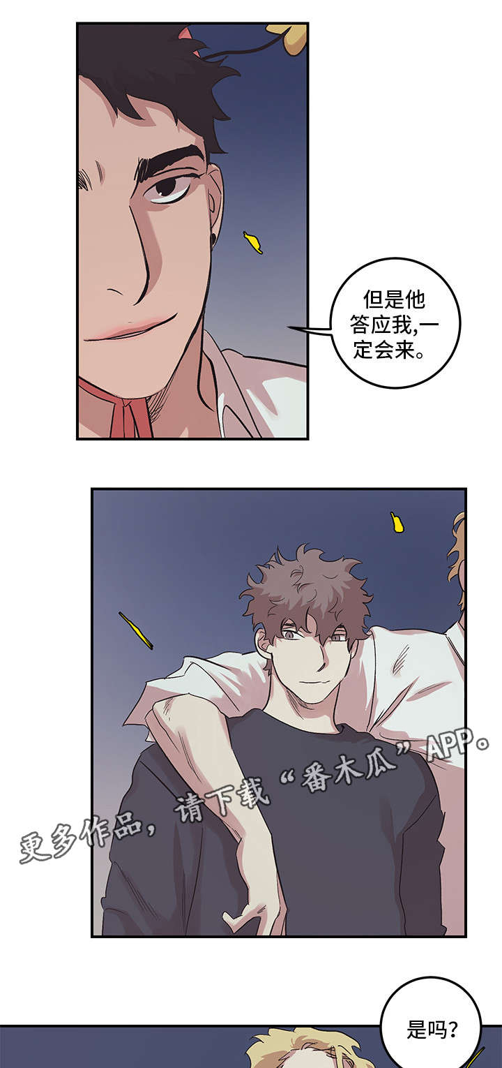 《难言其爱》漫画最新章节第22章：生日快乐免费下拉式在线观看章节第【6】张图片