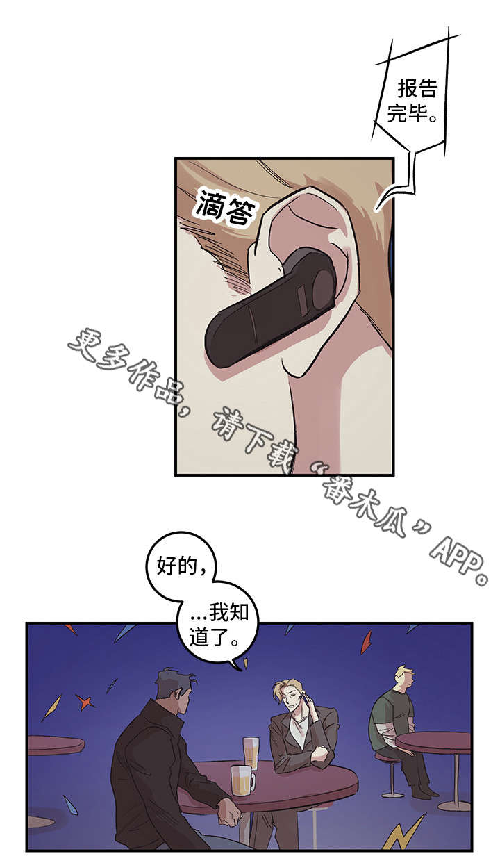 《难言其爱》漫画最新章节第22章：生日快乐免费下拉式在线观看章节第【2】张图片