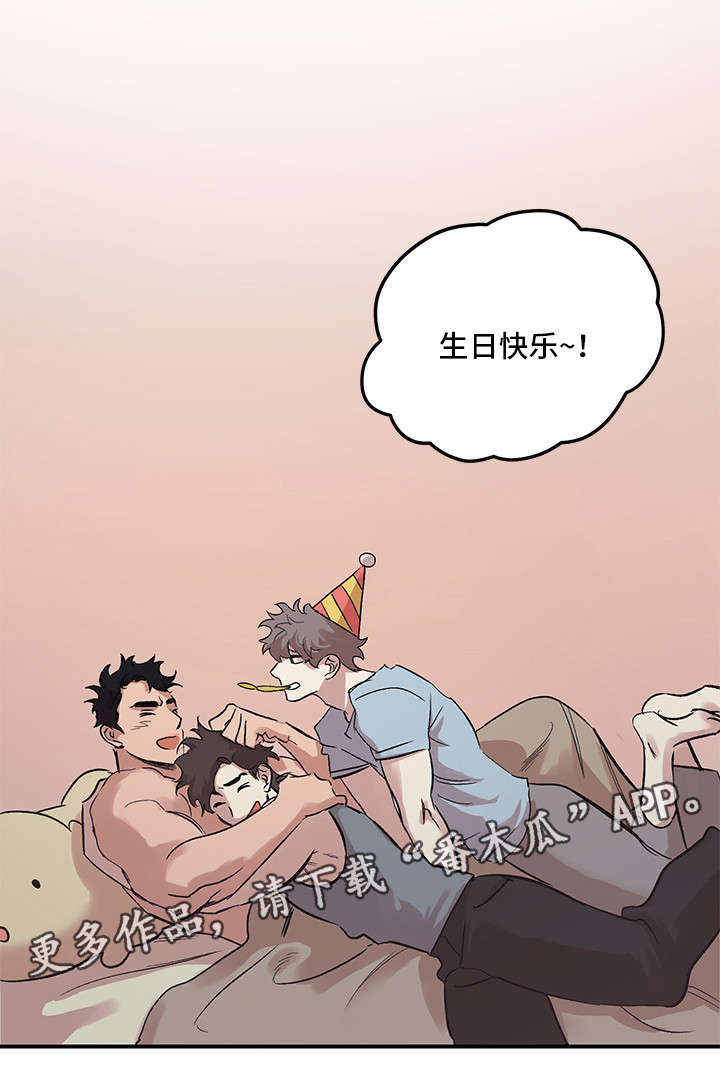 《难言其爱》漫画最新章节第22章：生日快乐免费下拉式在线观看章节第【13】张图片