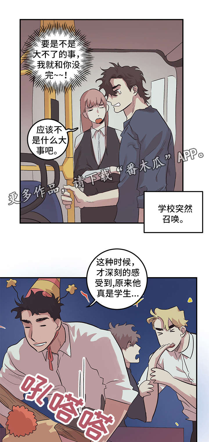 《难言其爱》漫画最新章节第22章：生日快乐免费下拉式在线观看章节第【8】张图片