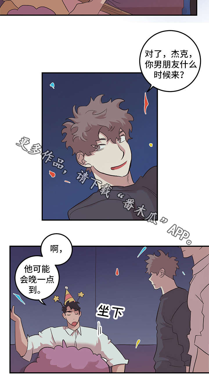 《难言其爱》漫画最新章节第22章：生日快乐免费下拉式在线观看章节第【7】张图片