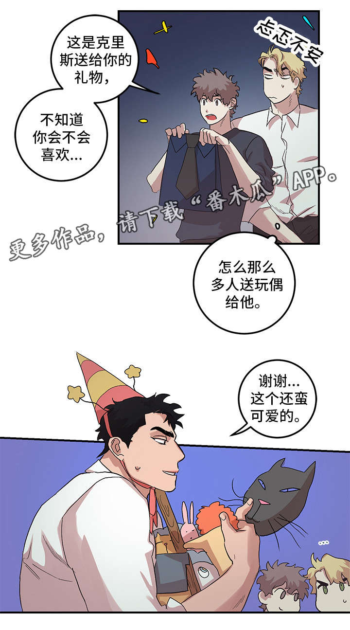 《难言其爱》漫画最新章节第22章：生日快乐免费下拉式在线观看章节第【10】张图片