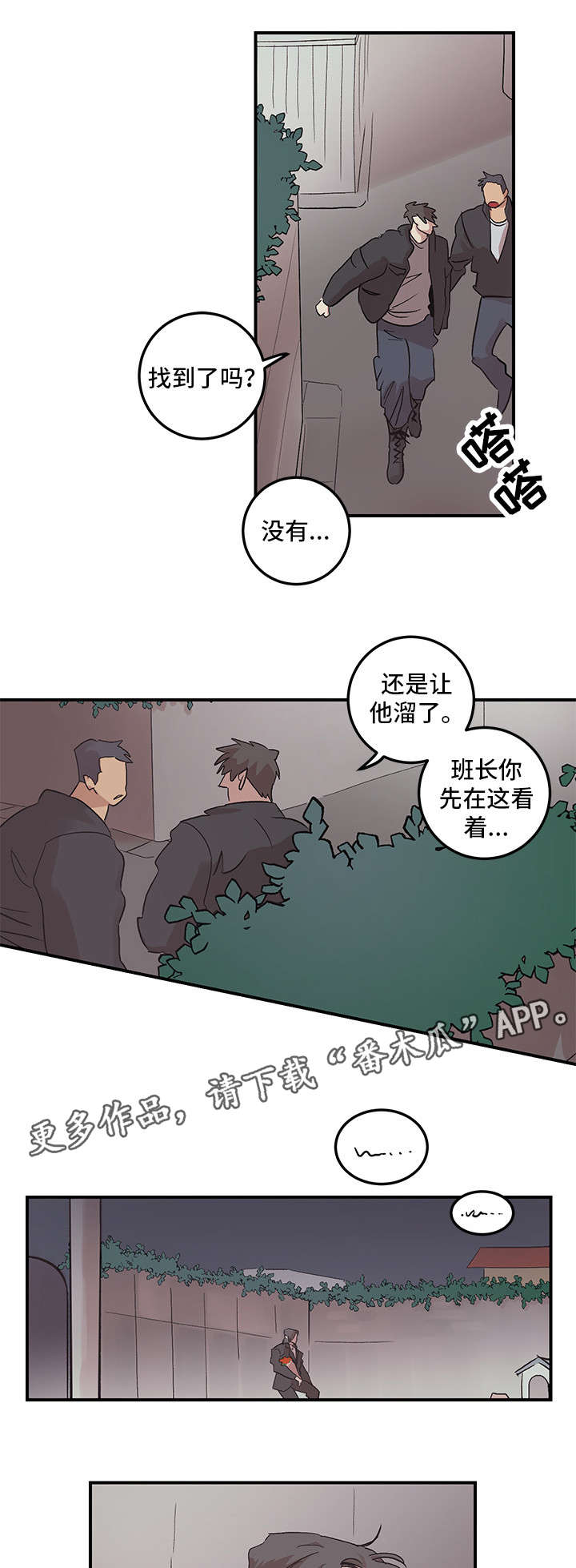 《难言其爱》漫画最新章节第22章：生日快乐免费下拉式在线观看章节第【4】张图片