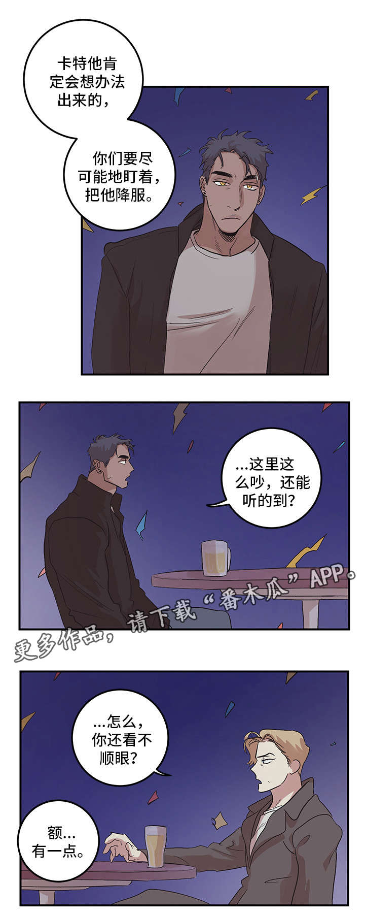 《难言其爱》漫画最新章节第22章：生日快乐免费下拉式在线观看章节第【1】张图片