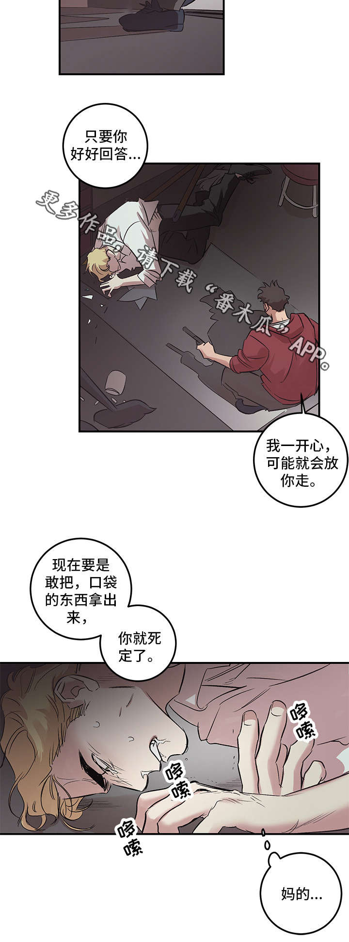 《难言其爱》漫画最新章节第23章：开始吧免费下拉式在线观看章节第【2】张图片