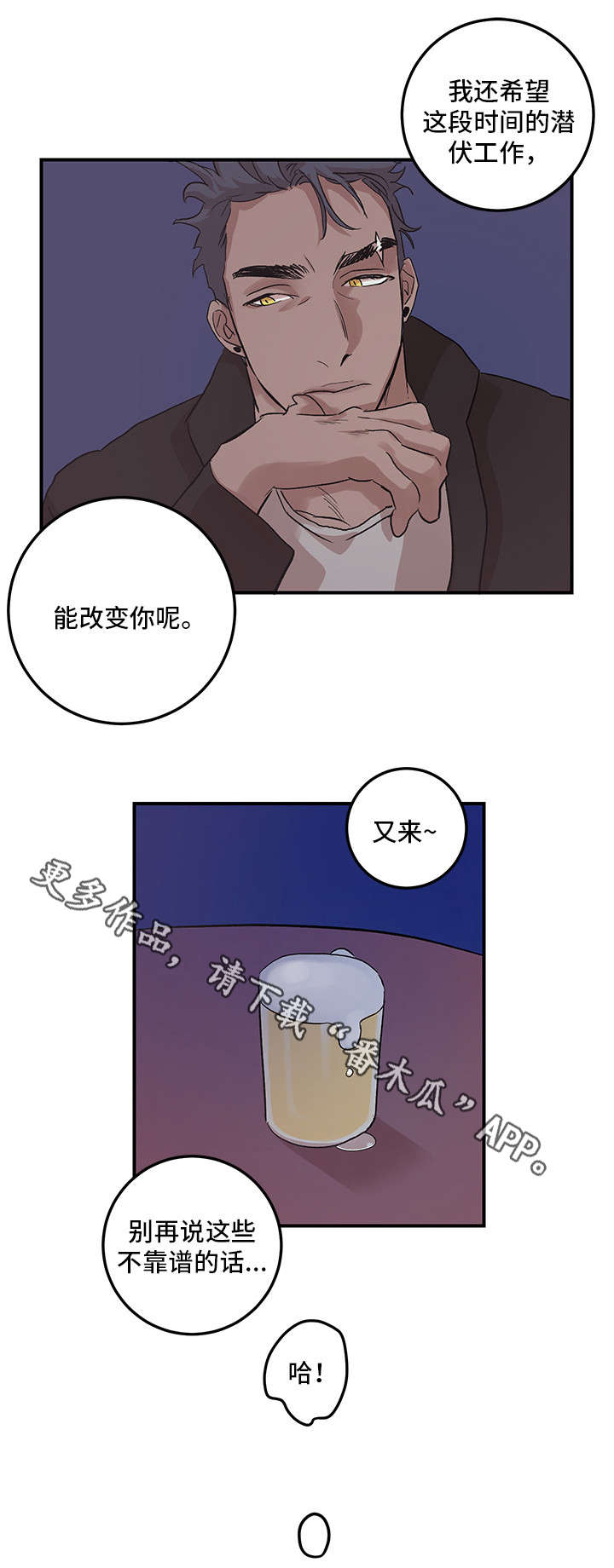 《难言其爱》漫画最新章节第23章：开始吧免费下拉式在线观看章节第【11】张图片