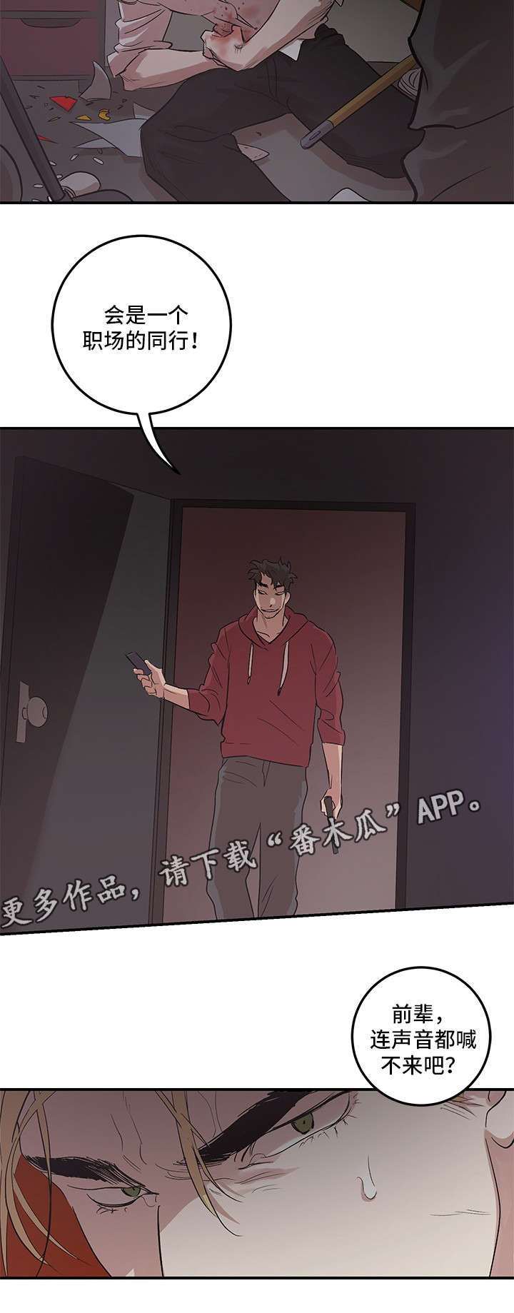 《难言其爱》漫画最新章节第23章：开始吧免费下拉式在线观看章节第【4】张图片