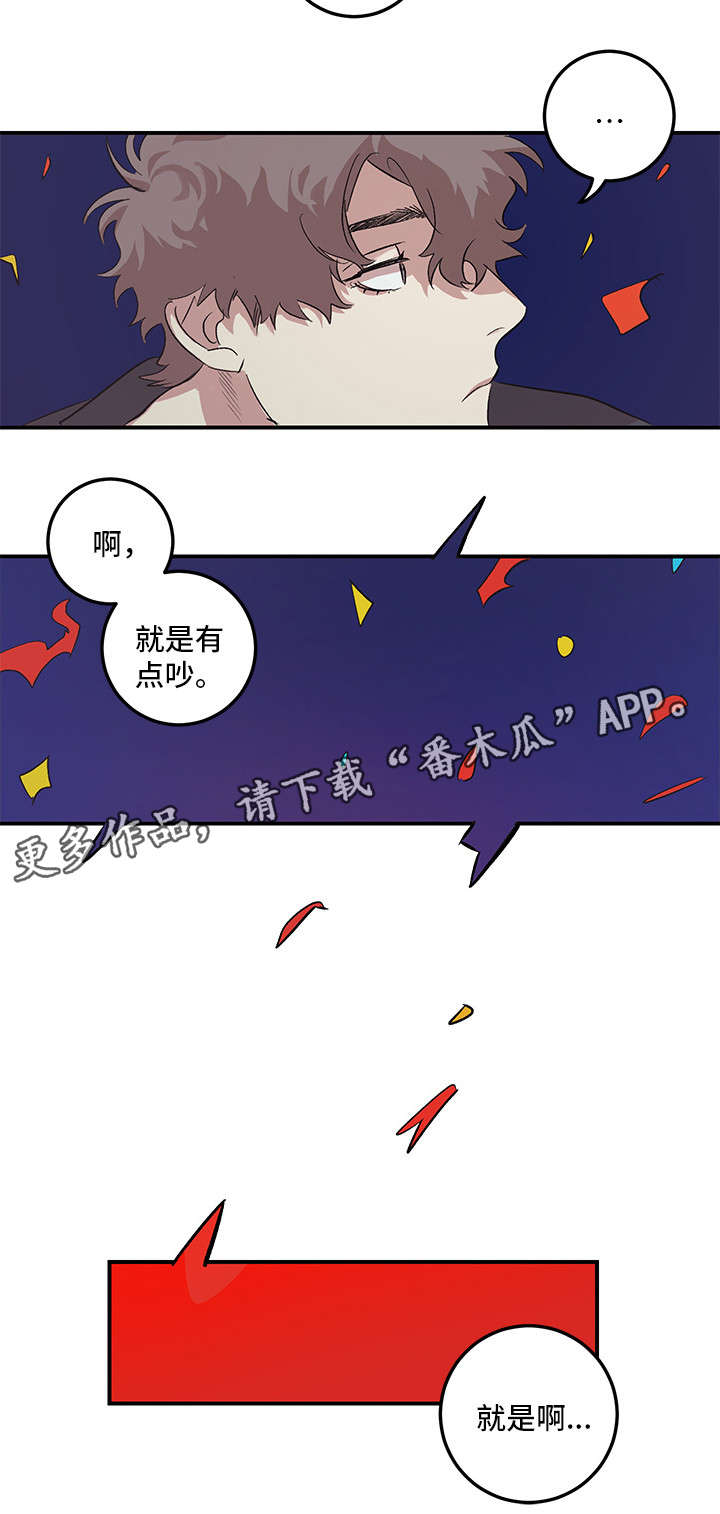 《难言其爱》漫画最新章节第23章：开始吧免费下拉式在线观看章节第【6】张图片