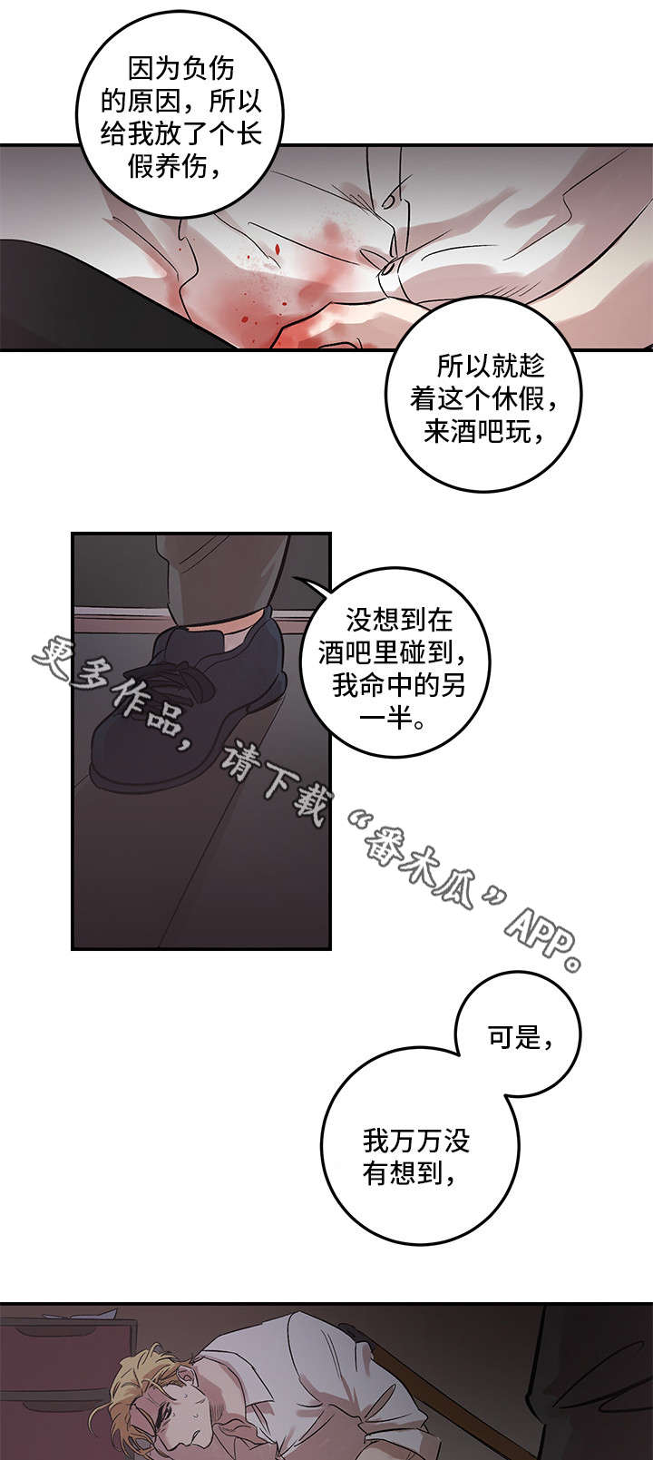 《难言其爱》漫画最新章节第23章：开始吧免费下拉式在线观看章节第【5】张图片