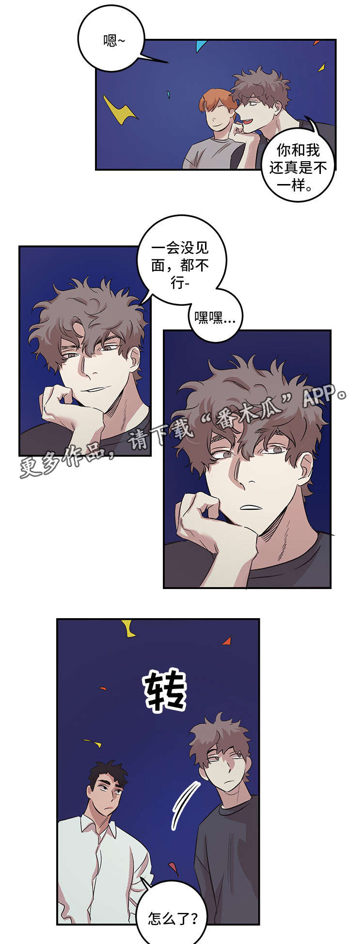 《难言其爱》漫画最新章节第23章：开始吧免费下拉式在线观看章节第【7】张图片