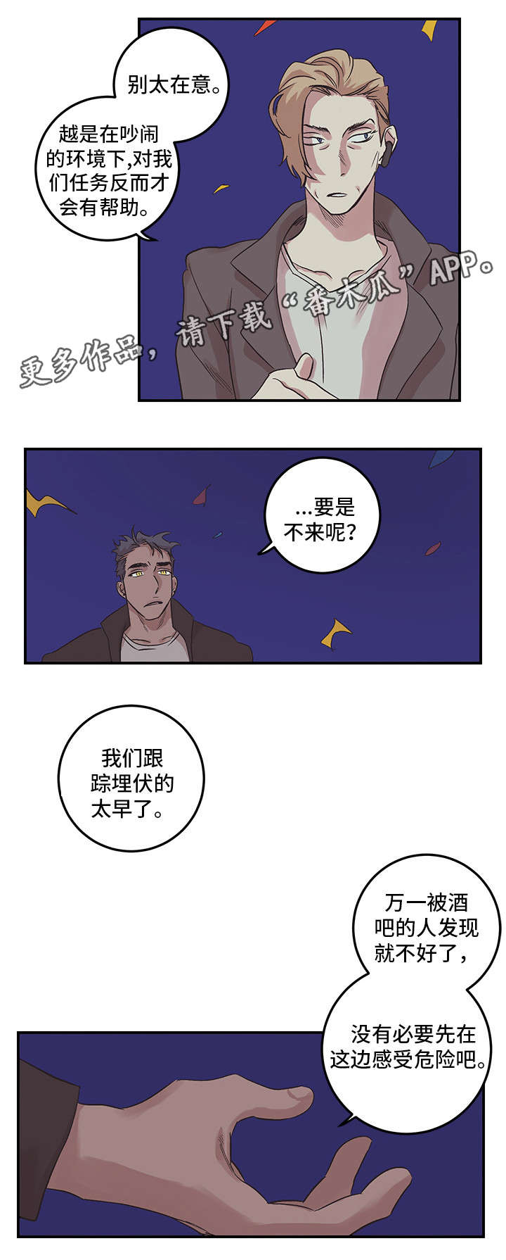 《难言其爱》漫画最新章节第23章：开始吧免费下拉式在线观看章节第【13】张图片