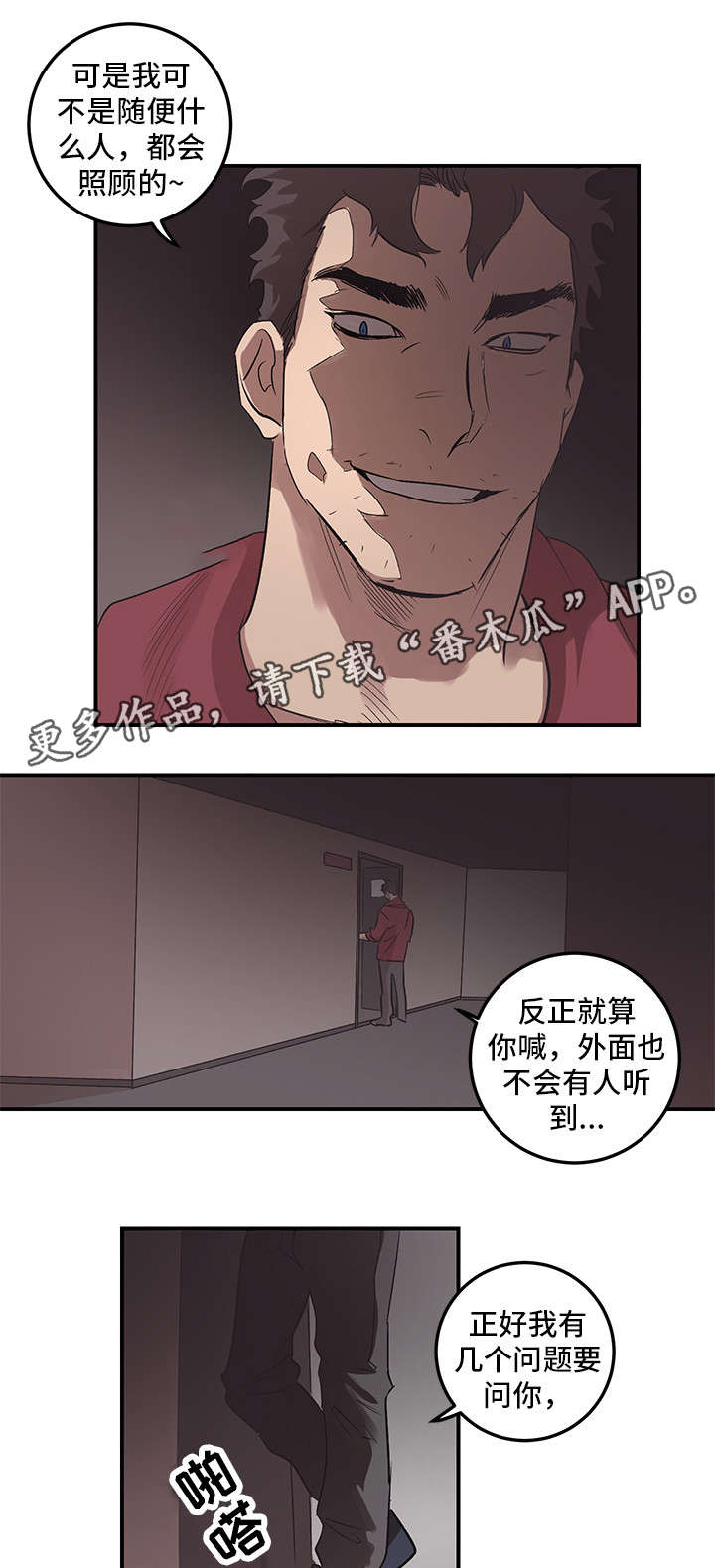 《难言其爱》漫画最新章节第23章：开始吧免费下拉式在线观看章节第【3】张图片