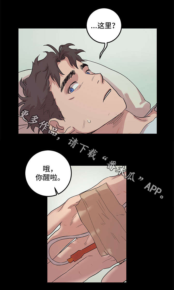 《难言其爱》漫画最新章节第24章：数到十免费下拉式在线观看章节第【9】张图片