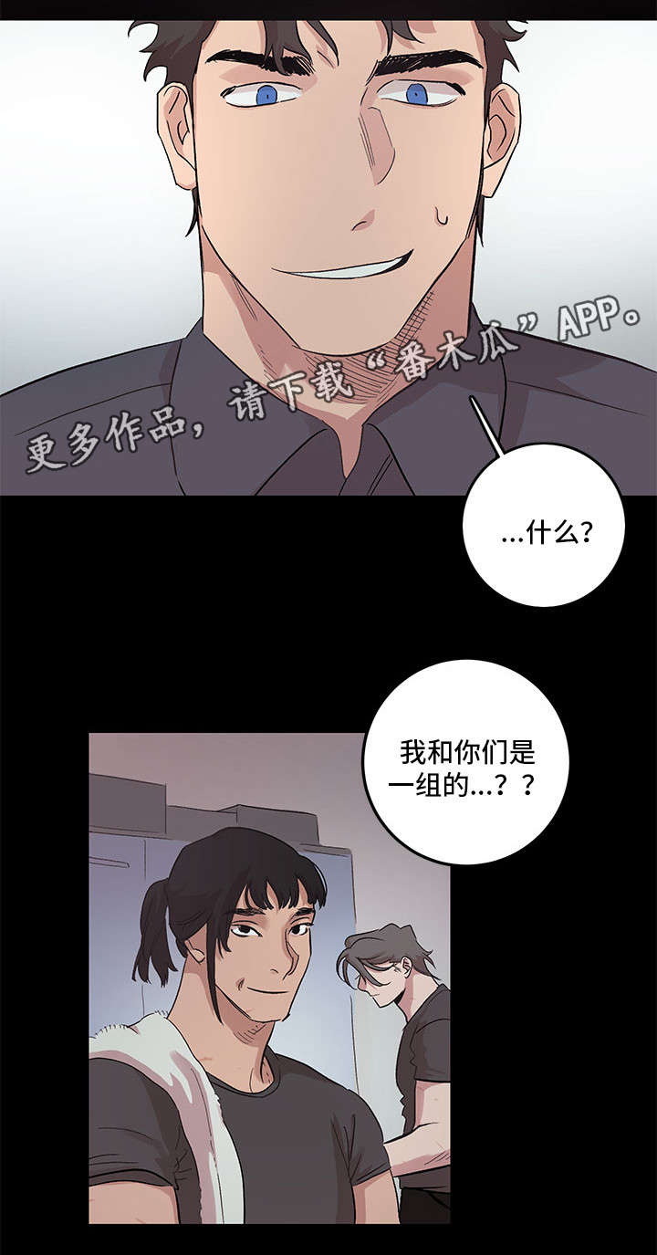 《难言其爱》漫画最新章节第24章：数到十免费下拉式在线观看章节第【13】张图片